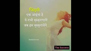 Heart touching quotes in Hindi |दिल को छू लेने वाले सुविचार  | aaj ka suvichar #Shorts #shortvideo