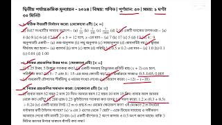 First Unit test class 6 mathematices 
