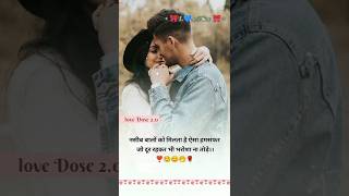 love life ❤️ #pahlapyaar #viral #shorts #shortsvideo #love #lovestatus #sachapyar #lovedose2.0 #