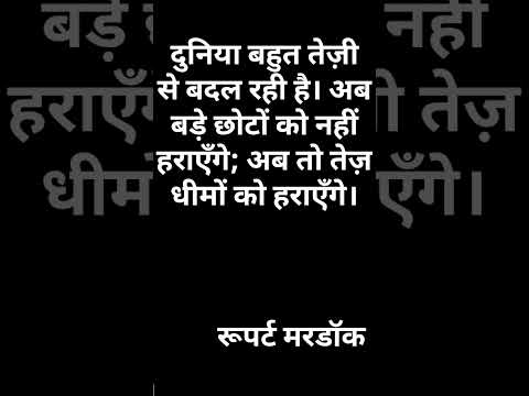 #motivation #thoughts #100millionview #mostviewed #viralshort