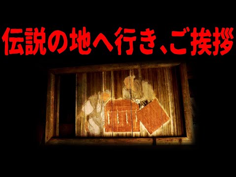 【2025年正月】茨城のある伝説地と新年の想い