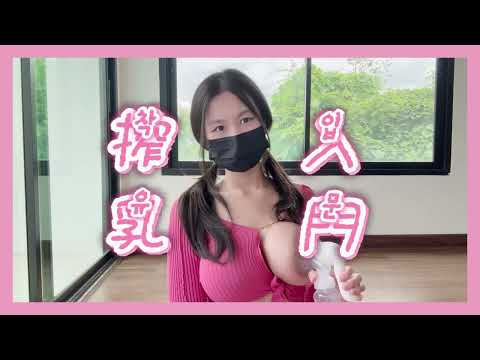 Pigeon  Breast Pump さく乳器  ピジョン母乳アシスト  吸乳器 搾乳機  手動搾乳機 #育児 #子育て #搾乳 #유축기 #착유기