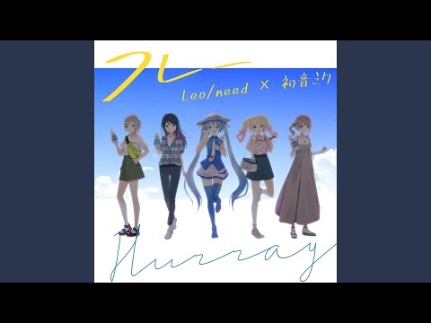 フレー