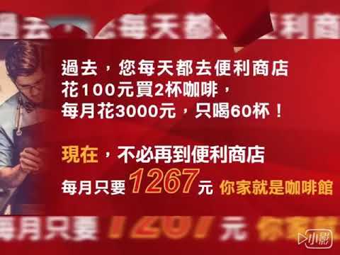 無敵⋯⋯拉花機！  你還在花二杯100元⋯ 1個月花3000元買咖啡嗎？  家就是最好的咖啡館⋯