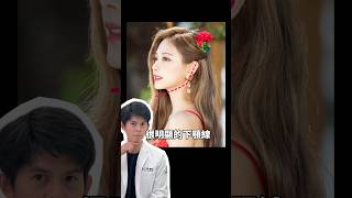 周子瑜憑哪點，登上全球百大美女榜？│ 皮膚科黃千耀醫師