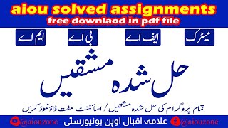 AIOU Solved Assignment 2024 or aiou assignment pdf & aiou solved assignment download free