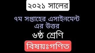 7th week math assignment answer of class 6