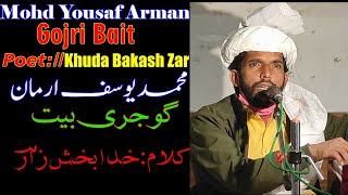 Mohd Yousaf Arman||GojriBait||Poet:Khuda Bakash Zar||محمد یوسف ارمان | گوجری بیت