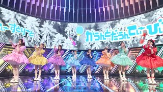 【期間限定公開】CUTIE STREET - ちきゅーめいくあっぷ計画【CDTVライブ!ライブ!】