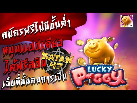 สล็อตแตกง่ายล่าสุด เว็บตรงสล็อตที่ดีที่สุด 2025 ปั่นสล็อตไม่มีขั้นต่ำ