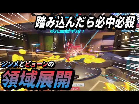 踏み込んだら必中必殺シンメとビョーンの領域展開(TOP500 TORB)