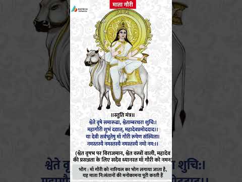 Navratri• Astami | माता महागौरी