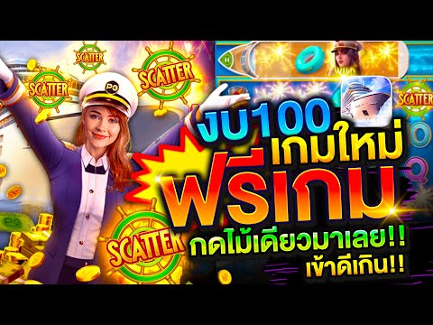 pgเกมใหม่ เกมใหม่pg สล็อตpg เกมใหม่ค่ายpg ปั่นสล็อตpgทุน100