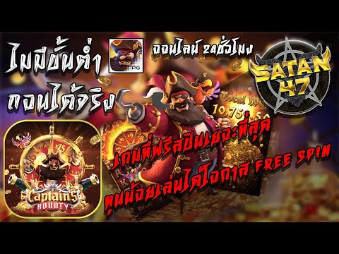 สล็อตเเตกง่าย เว็บตรงสล็อต pg ไม่ผ่านเอเย่นต์