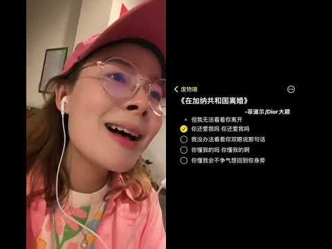 和 @废物咯 一起 #合拍 等电梯的间隙发现我的鼻孔会说话#你还爱我吗 #配音 #在加纳共和国离婚翻唱 #电梯战神