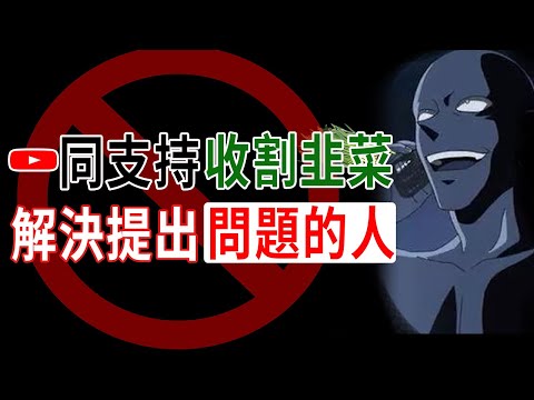 【０２】《代號：雜談》業配予以鼓勵，實話予以扼殺.. #神蹟血舞者 #易亨 #時之約 #魔之序曲