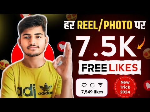 Instagram Par Like Kaise Badhaye 😍 | Insta Par Like Kaise Badhaye | instagram Like Kaise Badhaye