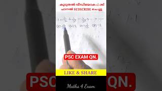 628. PSC Maths - Police Constable/ Civil Police Officer Exam Qn.  #pscmathsclass #competitivemaths