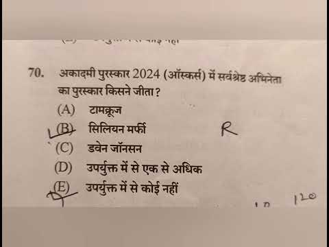 इसी क्लास से BPSC के प्रश्न छपते हैं।। #bpsctre3 #करेंटअफेयर्स