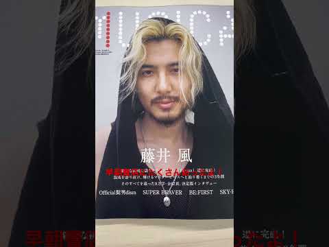 MUSICA発売！！ #藤井風 #MUSICA