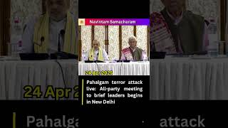 Pahalgam terror attack live: All-party meeting to brief leaders begins in New Delhi