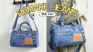 levis jeans REMAKE OLD JEANS TO Boston bag #sewing #diy #handmade #upcycling #levis