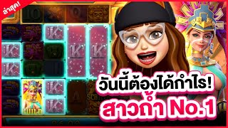 สล็อตPG : สาวถ้ำ Treasures of Aztec สล็อตpg สาวถ้ำ No.1 วันนี้ต้องปัง!