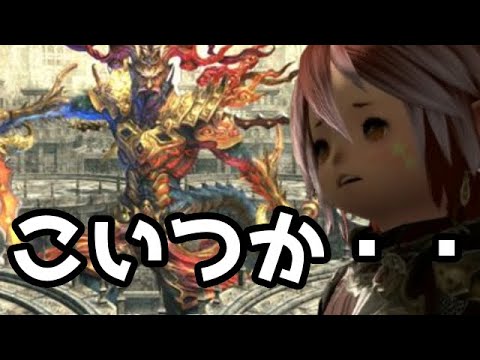 【FF14】やはり半年以上空いたタンクアライアンスは初見よりもひどくなる説　イヴァリース編【ゆっくり＆ボイロ】