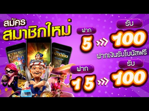 slot auto wallet ฝาก5รับ100 ล่าสุด 2024 ฝาก 5รับ100 ถอนไม่อั้น ล่าสุด #ฝาก5รับ100