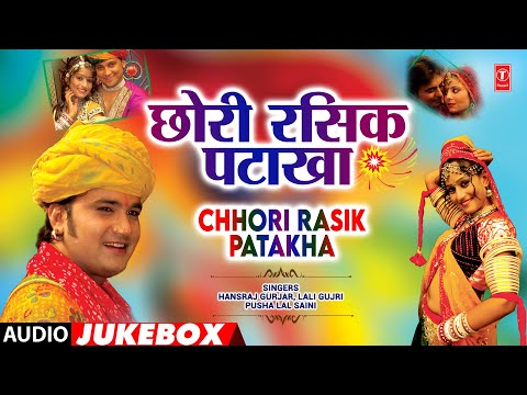 Chhori Rasik Patakha -Hansraj Gurjar, Lali Gujri, Pusha Lal Saini | Rajasthani (Audio) Jukebox 2024