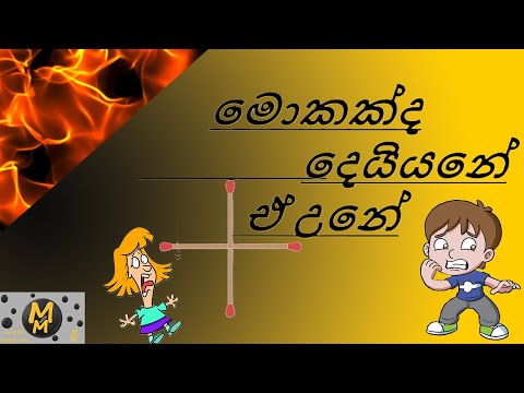 මොකක්ද දෙයියනේ ඒ උනේ 😱😱 | Mathematics | M with M #Mathematics #educational #talk