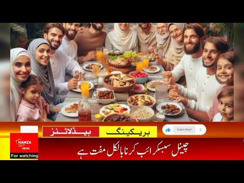 2025 ramadan date | 2025 ramadan Chand | eid ul fitr 2025 | eid al fitr | 2025 ramzan ka Chand