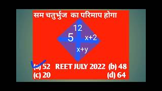 REET ANSWER 2022Reet Answer key 2022 level 2 | Reet level 2 Answer key 2022 | 23 July | Reet today