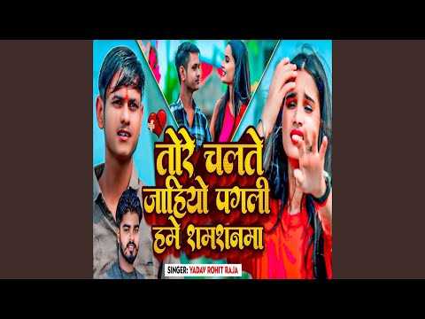 Tore Chalte Jahiyo Pagli Hame Shamshanma