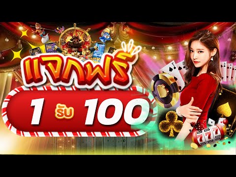 เครดิตฟรี กดรับเอง เว็บ สล็อต เครดิตฟรี ! แจกเครดิตฟรี 50 ไม่ต้องฝาก ไม่ต้องแชร์ ล่าสุด วัน นี้ 2025