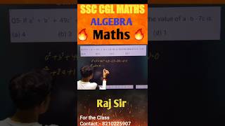 SSC CGL MATHS TRICKS | ALGEBRA TRICKS