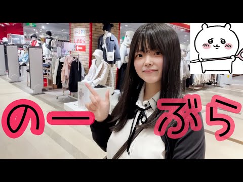 【ノーブラ散歩】ノーブラでショッピングモール行ってみた
