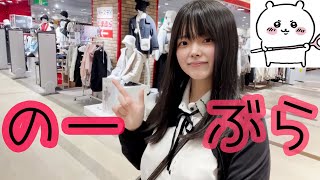 【ノーブラ散歩】ノーブラでショッピングモール行ってみた