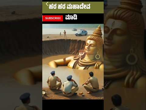 Hara Hara mahadev Shiva shambhu #shorts #short #haraharamahadev