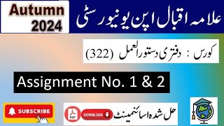 ⏩ AIOU Code 322 Solved Assignment No.1 & 2 Autumn 2024 || Subject: Secretarial Practice || FA/ I Com