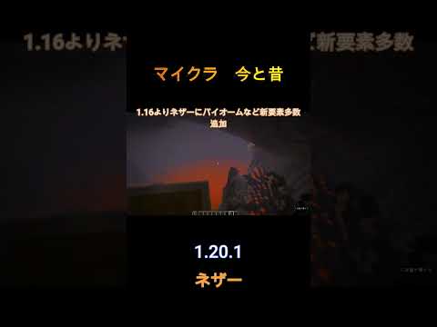 【マイクラ1.20】minecraft 今と昔を比較してみた！1.12⇆1.20【バニラ】