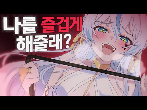 내가 좋은 걸 알아 왔는데