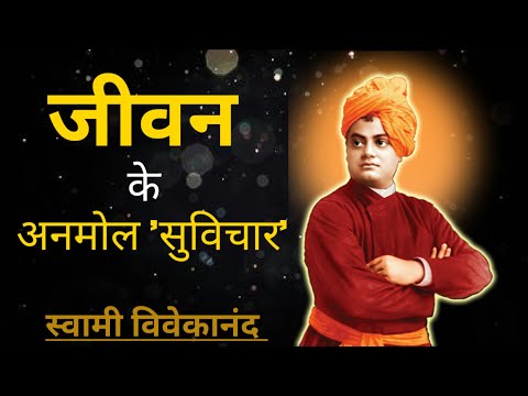 जो मिला है उसकी क़द्र करो, जो नहीं मिला है उसके लिये सब्र करो | अनमोल सुविचार, Hindi Suvichar....