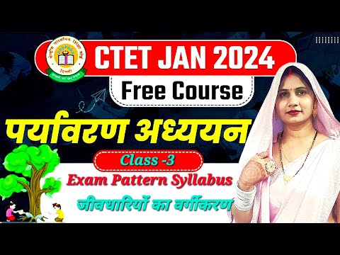 जीवो का जगत में विभाजनCTET july 2025 By-khushbuAcademy Environment  education#ctet2025 #evs