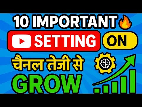 10 IMPORTANT YOUTUBE SETTING इसको ON करलो चैनल Fast Grow होगा 🔥.