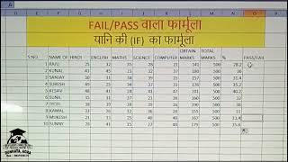 If function excel formula #excel formula #if function 