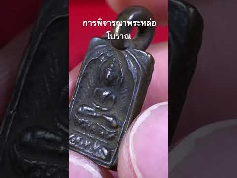 หลวงปู่ศุข วัดปากคลองมะขามเฒ่า