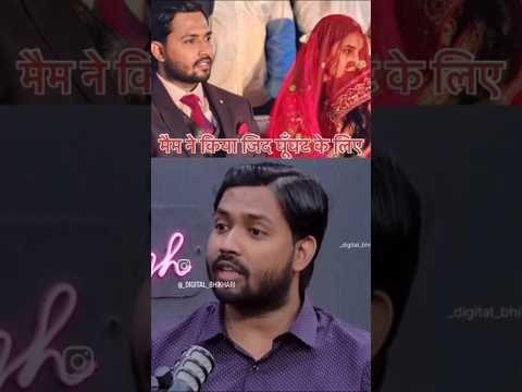 खान सर की पत्नी घूंघट में क्यूं थी 🧕वजह जान कर हैरान हो जाइएगा पूरा देखे #khansir #shorts  #khan