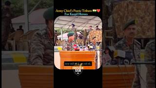 Army Chief's Poetic Tribute 🇮🇳❤️For Kargil Heroes 🫡#army#armylover#shorts#youtubeshorts