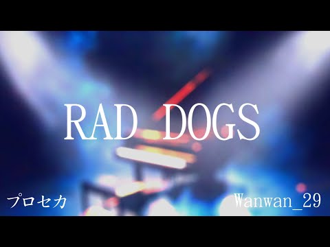 [プロセカ] RAD DOGS (Wanwan_29 ft.Anonymous)